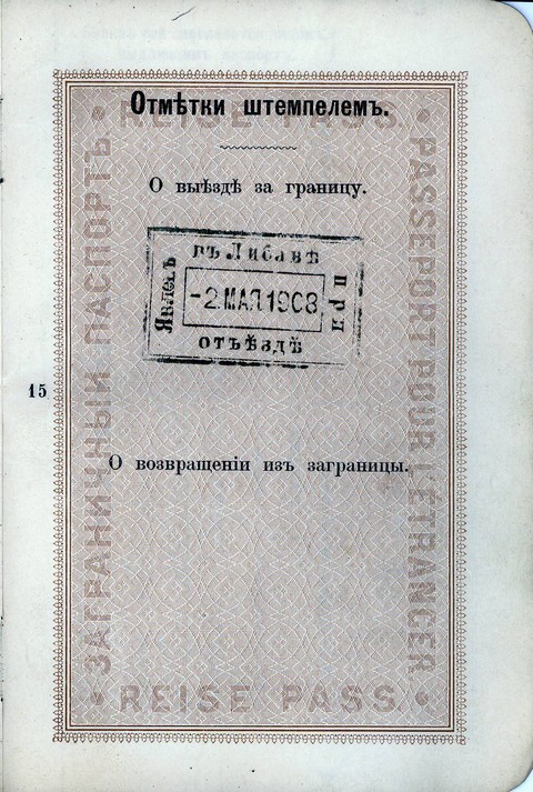Passport-1908 Pauline Apin 4 of 5.jpg